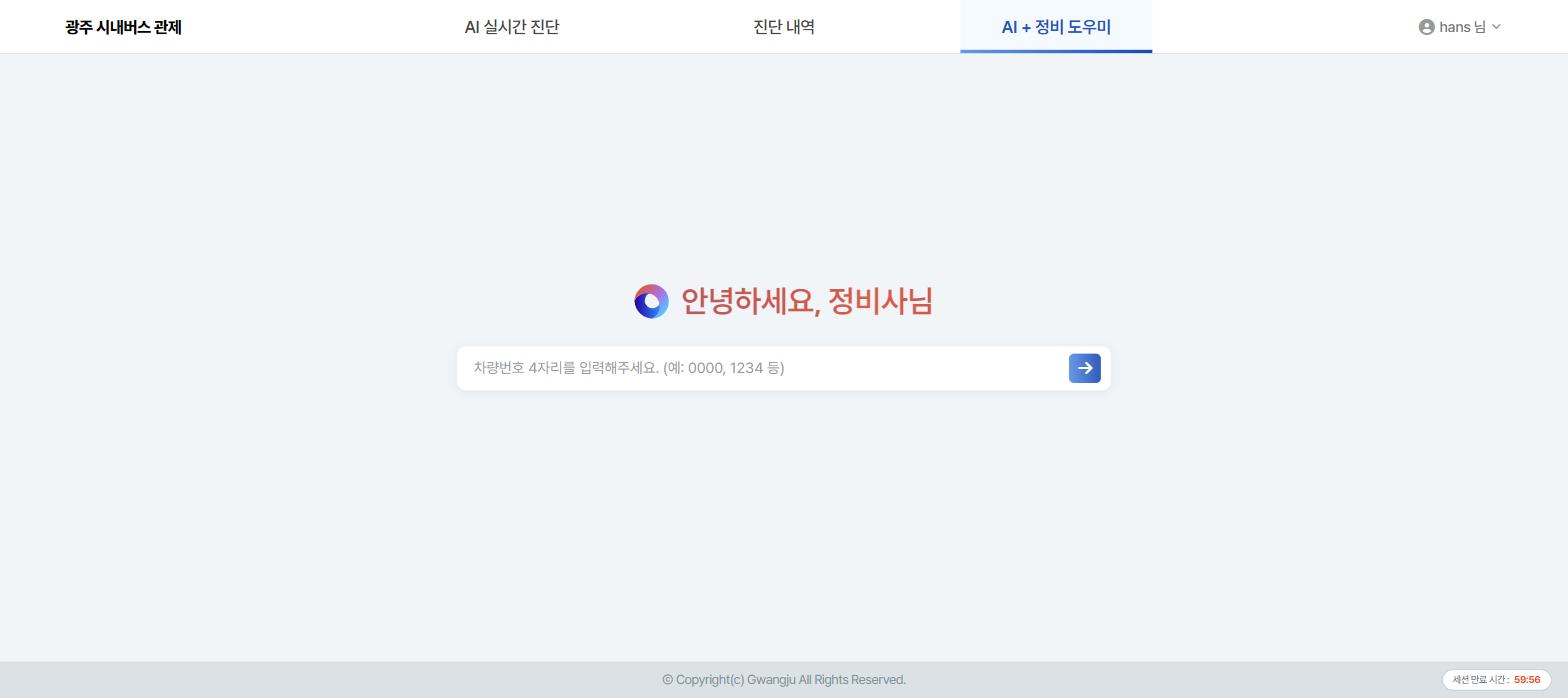 데이터 블랙박스 실제 화면